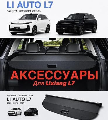 range rove: Аксессуары для Lixiang L7 Совместимость: - LI Auto L7: 2023, 2024 — 1