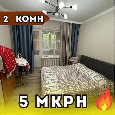 2 комнаты, 57 м², 5 мкр 105 серия, 1 этаж, Косметический ремонт — 1