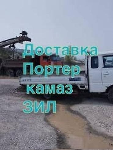 Производим доставку песка Песок мытый Песок природный Песок красный at lalafo.kg Производим доставку песка Песок мытый Песок природный Песок красный