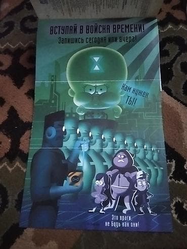 local guide program: Книга: Диппер и Мэйбл. Сокровища Пиратов Времени (Disney, Гравити — 3