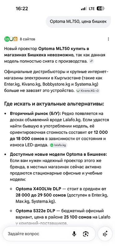 Проекторы: Портативный проектор Optoma ML750 Почти новый пользовались только 3 — 2