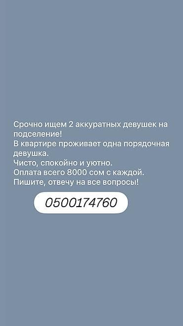 2 комнаты, Собственник, С мебелью полностью
