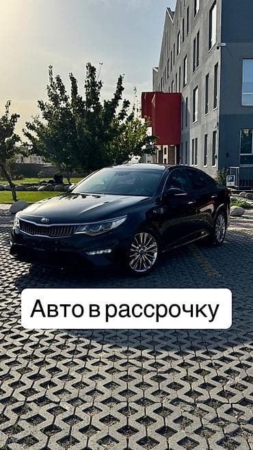 Продажа авто: Kia K5: 2018 г., 2 л, Автомат, Бензин, Седан — 1