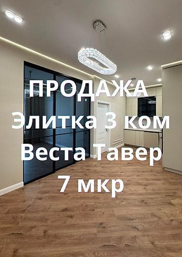 osh flat: 3 комнаты, 57 м², 7 мкр Элитка, 13 этаж, Евроремонт — 1