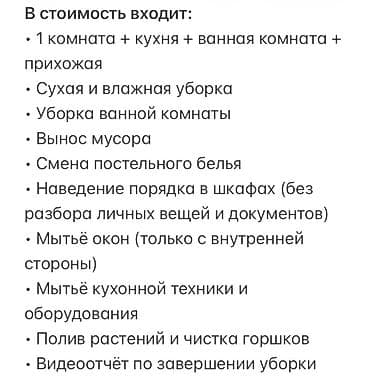 уборка квартира ош: Уборка помещений, | Уборка после ремонта, | Квартиры — 2
