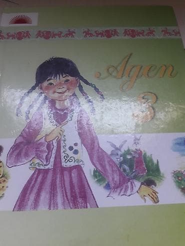 solutions elementary: Кыргызский язык, 3 класс — 4