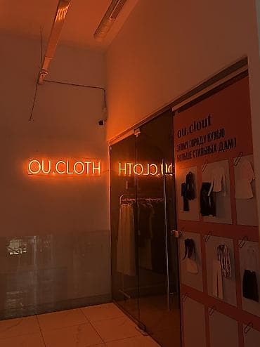 Торговля: Готовый бизнес: магазин женской одежды OU.CLOTH Что входит и чем — 4