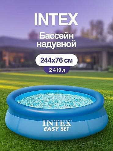 Спорт жана эс алуу: Бассейн надувной INTEX Easy Set - Размер: 244×76 см - Объем: 2419 л - — 1