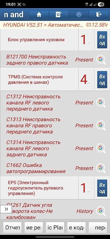 elm327 bluetooth: Услуги автоэлектрика, Компьютерная диагностика, Специализация: Легковое авто, С выездом — 4