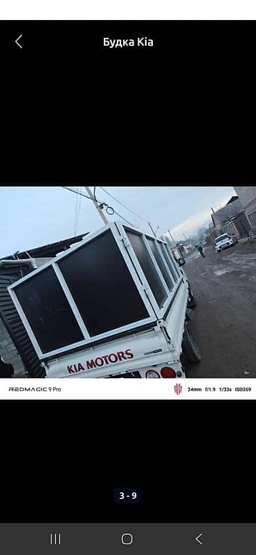 lada 13: Кузов бортовой Kia — 8