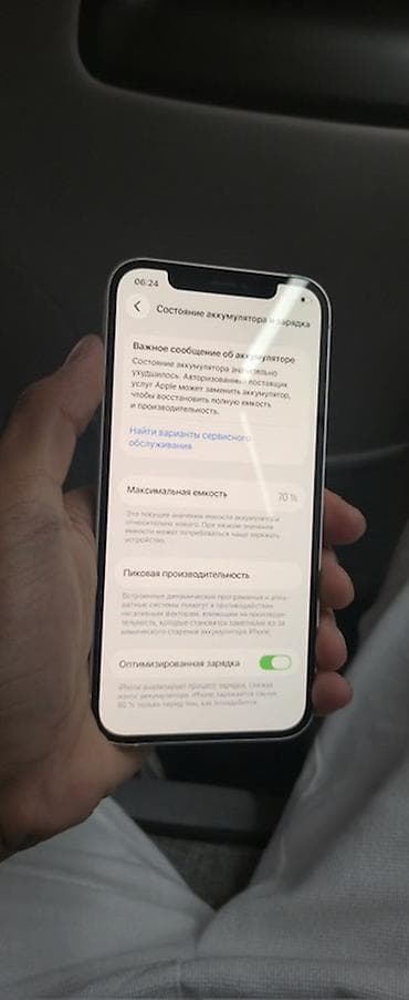 IPhone 12, Б/у, 128 ГБ, Белый, 70 % — 7