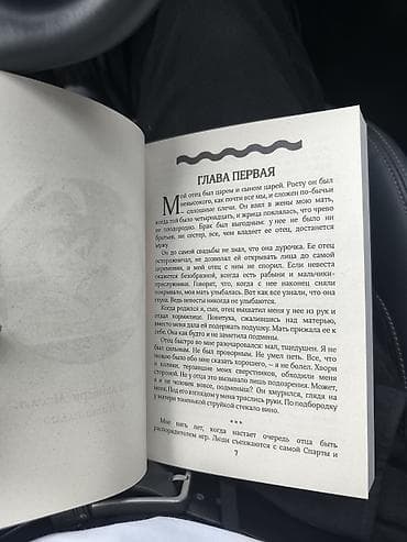 чесы: Роман, На русском языке, Новый, Самовывоз, Бесплатная доставка — 7