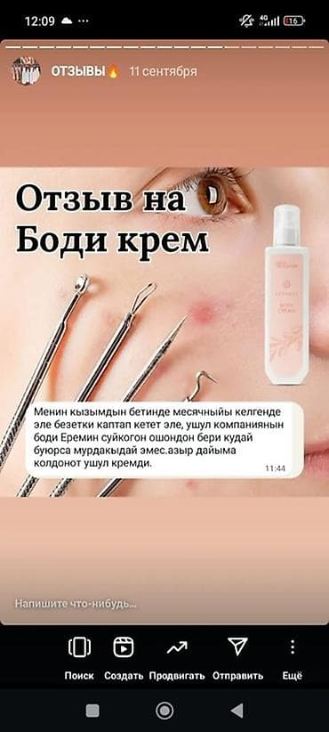 Личные вещи: Питательный крем для тела Olivia Levante с оливковым маслом - — 10