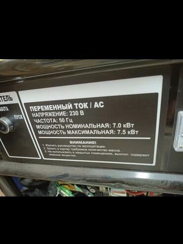 промышленный генератор: Генератор Новый, Китай — 14