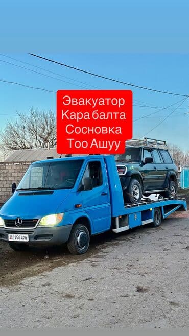 С лебедкой, С манипулятором, Со сдвижной платформой