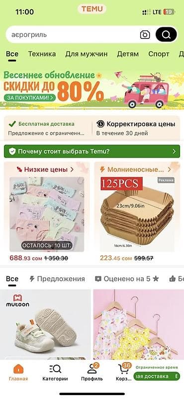 iphone e: Услуга: помощь с заказами на TEMU - Обучу, как самостоятельно — 2