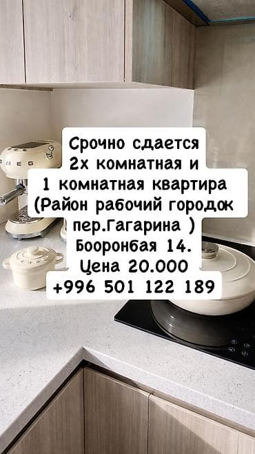 bay tash: 2 комнаты — 2