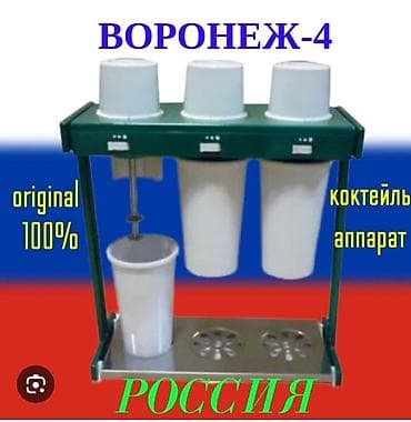 Блендер, миксер, Новый, Самовывоз