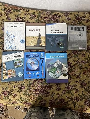 Китептер жана журналдар: Комплект школьных учебников для 5–7 классов (КР) Все книги в отличном — 1