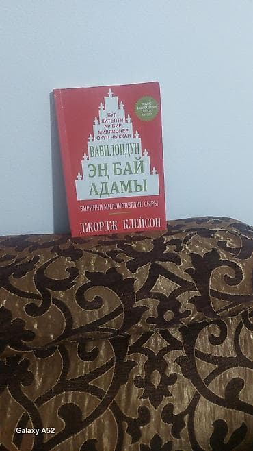 third edition solution: Книга вавилон только самовыезд — 1