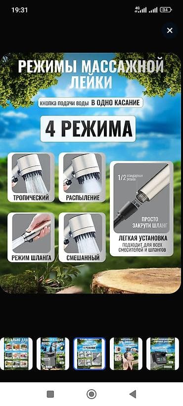 походный душ: Летний душ, Самовывоз, Платная доставка — 9