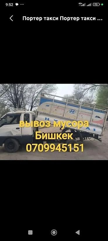 Кызматтар: Портер такси Портер такси Портер такси Портер такси Портер такси — 1
