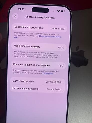 iphone x pro: IPhone 17 Pro Max, Б/у, 512 ГБ, Белый, Коробка, 99 % — 6