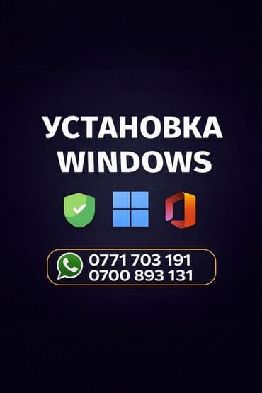 💻Компьютерный мастер на выезд Бишкек Выезд на дом или в офис - Ремонт