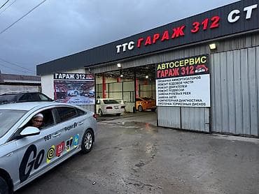 рама газ 53 52: Автосервис «Гараж 312» Услуги: - Прокачка амортизаторов - Ремонт — 2