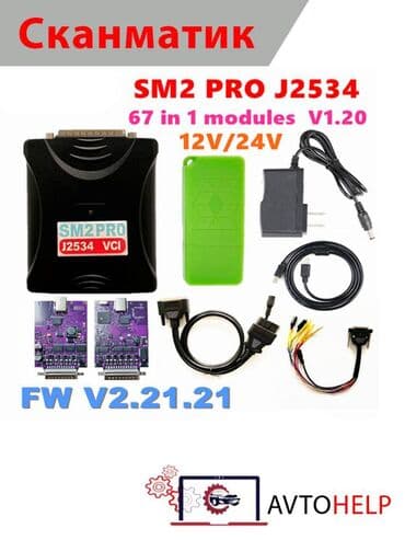 не нужное: Данный прибор является полноценной заменой оригинальному сканеру — 1