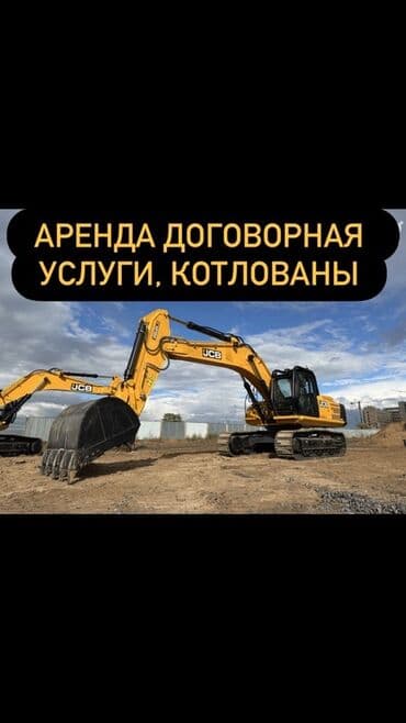 Сдается эксковатор на долгий срок! Аренда эксковатор Услуги