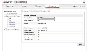 neta v: Hikvision DS-2CD2T32-I8 (4MM) 3MP Exir Bullet Outdoor Camera камера — 3