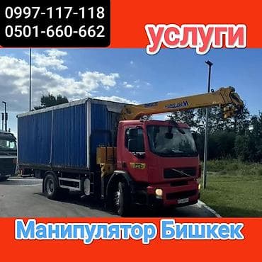 Стрела 10 м, 5 т, Борт 12000 кг