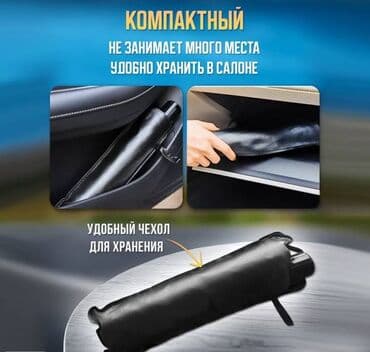 дождевик на коляску универсальный: Зонт для лобового стекла, солнцезащитная шторка Restyling — 3