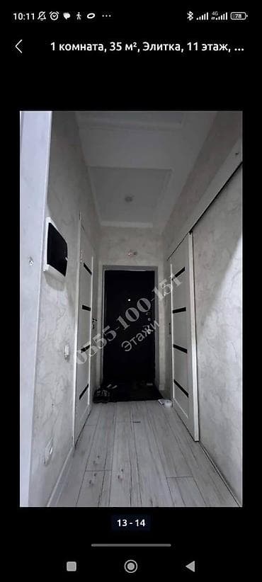 Недвижимость: Студия, Собственник — 9