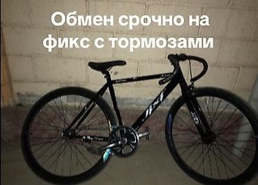 задняя втулка для фикса: Трековый/фикс-байк с прямым приводом. Алюминиевая рама с — 1