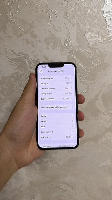 12 айфон бу: IPhone 13, Б/у, 128 ГБ, Синий, 72 % — 8