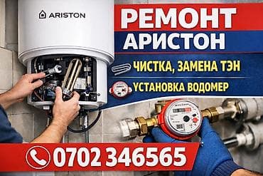 насос для септика: Монтаж и замена сантехники Больше 6 лет опыта — 5