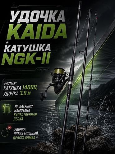Карповое удилище KAIDA + безынерционная катушка. Удочка кароче бомба☄️