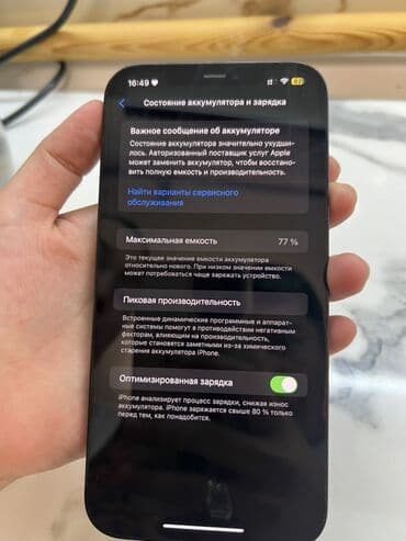 Mini: IPhone 12 Pro Max, 128 ГБ, Pacific Blue — 5