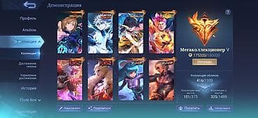 top notch: Продам игровой аккаунт Mobile Legends: Bang Bang. Договорная цена ! — 8