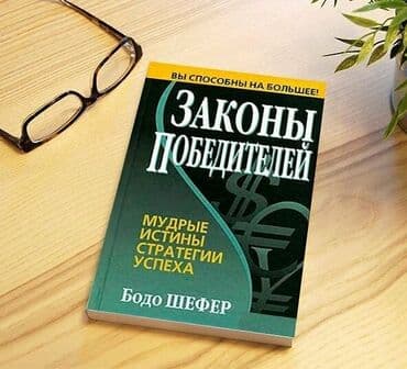 купить книгу самый богатый человек в вавилоне: Книги Топ-книги по саморазвитию, психологии и бизнеса 🤍Сила воли — 4