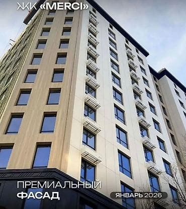 Кыймылсыз мүлк: 2 бөлмө, 93 м², Даяр ПСО (өзү оңдоп түзөтүп бүтүү үчүн) — 1