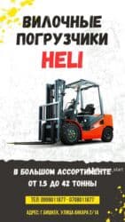 Погрузчик, 2024 г., Ковшовый