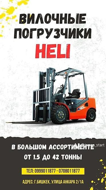 ковш: Погрузчик, 2024 г., Ковшовый — 1