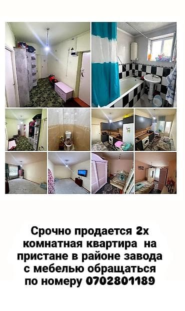 2х комн 77: 2 комнаты, 55 м², 105 серия, 1 этаж — 1