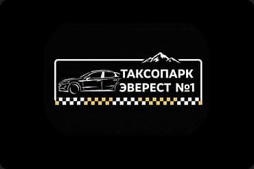 Таксопарк «Эверест №1» - Пассажирские перевозки на легковых
