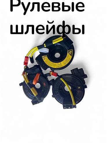 Рулевая часть: Рулевой шлейф Toyota — 1