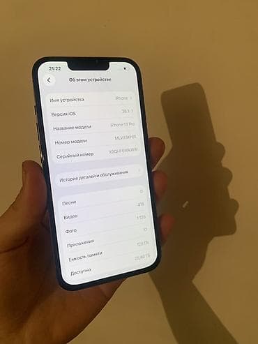imac 27: IPhone 13 Pro, Б/у, 128 ГБ, Графит, Чехол, 87 % — 2