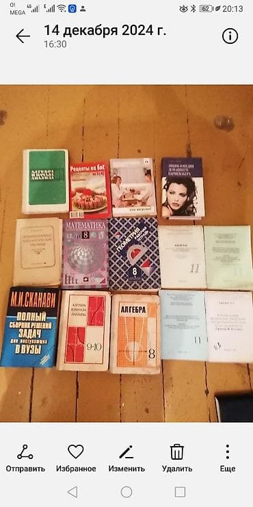 Учебники, книги at lalafo.kg Учебники, книги